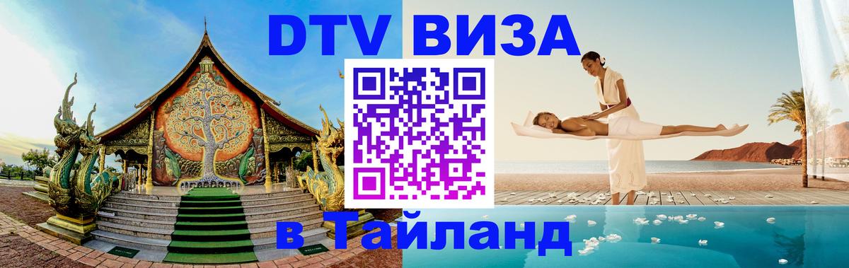 Сколько стоит DTV виза — актуальные цены, оформление даже без документов - 04.10.2025 